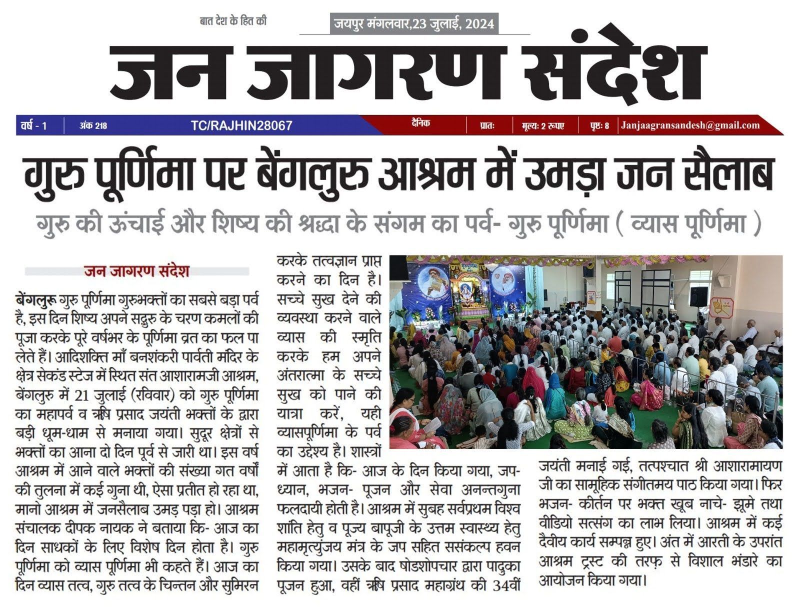 WhatsApp Image 2024-07-23 at 9 27 45 PM (2)